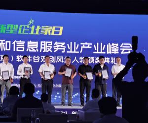 新葡亰88805ntt总裁钟天雪先生荣获“2019年度中国（南京）软件谷锐力之星”称号
