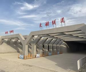 新葡亰88805ntt参与固化的太湖隧道项目1-5仓隧道顺利贯通