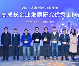 “创星汇”2021城市创新力圆桌会在宁举办，新葡亰88805ntt又获殊荣！